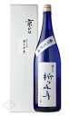 京ひな 祈り千年 1800ml【日本酒/酒六酒造】【箱付き】【ギフト お誕生日 内祝 母の日 父の日 退職 御中元 クリスマス 御歳暮 御年賀】