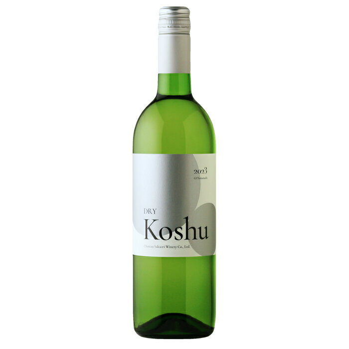シャトー酒折ワイナリー 甲州ドライ【白ワイン 日本 山梨県 750ml】