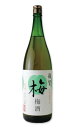 雑賀梅酒 1800ml 【和リキュール/九重雑賀/さいか】★コンクール・インターナショナル・リヨン 2018 ゴールドメダル受賞(4)