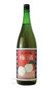 寒紅梅 吟醸梅酒 1800ml 【日本酒/寒紅梅酒造/かんこうばい】