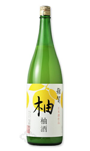 雑賀 柚酒 1800ml 【和リキュール/九重雑賀/さいか】