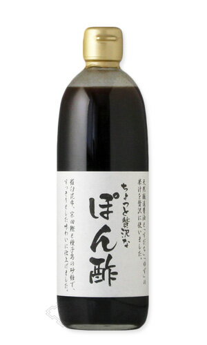 ちょっと贅沢な ぽん酢 500ml 【ぽん酢/ヤマロク醤油/】のサムネイル