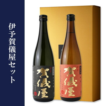 伊予賀儀屋セット 【日本酒/成龍酒造/ギフト】【純米吟醸/純米/飲み比べ】【ギフト お誕生日 内祝 父の日 退職 御中元 クリスマス 御歳暮 御年賀】