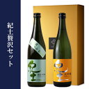 紀土贅沢セット 【日本酒/平和酒造/きっど/kid/ギフト】...
