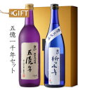 五億一千年セット 【日本酒/酒六酒造】【京ひな 純米大吟醸 五億年/祈り千年】【ギフト お誕生日 内祝 母の日 父の日 退職 御中元 クリスマス 御歳暮 御年賀】