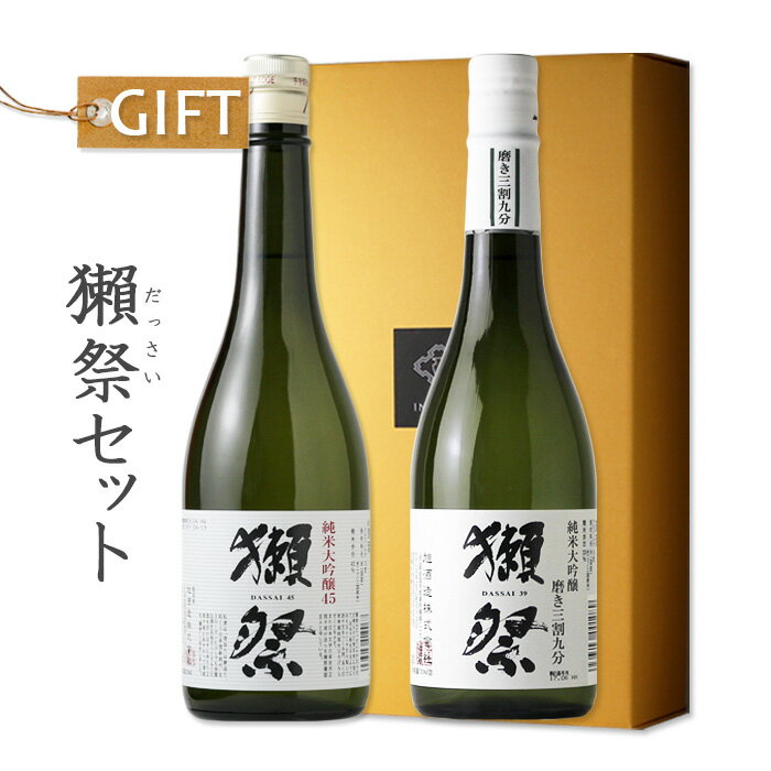 旭酒造の日本酒「獺祭」の詰め合わせです。獺祭セット 【日本酒/旭酒...