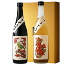 花札の梅酒セット 【八木酒造/ギフト】【梅酒/月ヶ瀬の梅原酒/とろとろの梅酒/飲み比べ】【ギフト お誕生日 内祝 母の日 父の日 退職 御中元 クリスマス 御歳...