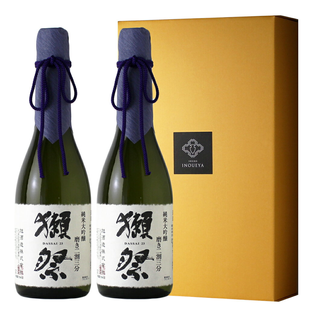 獺祭磨き二割三分セッ