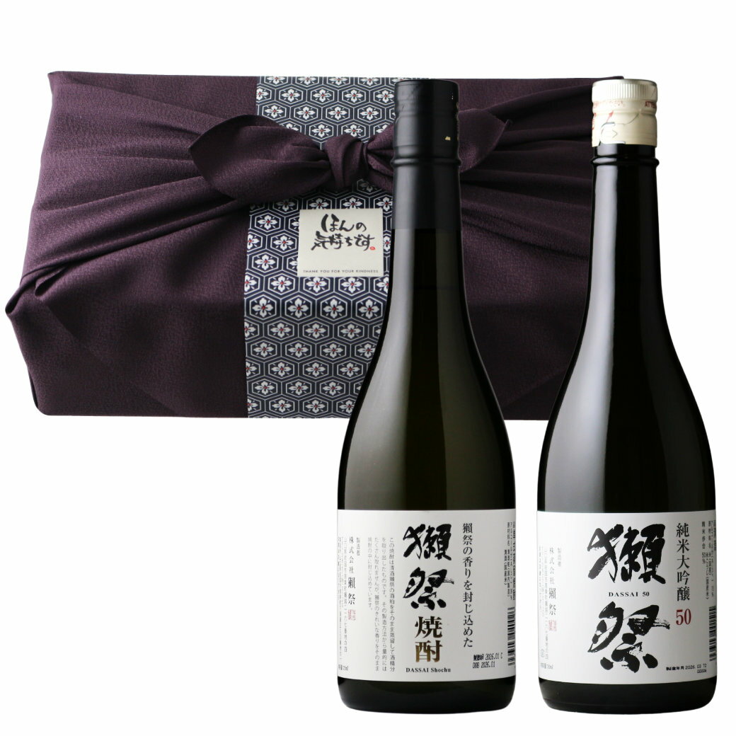 獺祭+焼酎カジュアルセット ふろしき包み【日本酒/酒粕焼酎/だっさい】【720ml 2本...