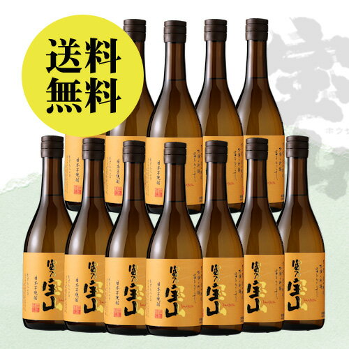 富乃宝山 720ml×12本 送料無料セット 富乃宝山は、まるでリキュールのクアントローを思わせる華麗な香りで今までのイメージを変えてしまった革命的な焼酎です。 グラスに注ぐ瞬間の香りは軽く、一口ふくんだ時の旨みは深い。厳選された「黄金千貫」を丹念に磨き、低温管理で丁寧に仕込むことで、この柑橘系の爽やかな香りとキレのいい口当たりを生み出しています。 はじめて芋焼酎を飲まれる方にも抵抗なくお飲みいただけます。 ■品名：富乃宝山 720ml×12本セット ■セット内容：富乃宝山（芋焼酎）720ml×12本 ■蔵元：西酒造（鹿児島県） ■保管方法：直射日光を避け、冷暗所保存 ■配送方法：常温便 ※配送箱は富乃宝山720ml用12本入ダンボールを利用します。 ■化粧箱：なし ギフト対応（のし包装・ラッピングなど）は承ることができません。 送料無料につきまして ●送料無料でお届けします。（北海道・沖縄は1個口につき送料950円）