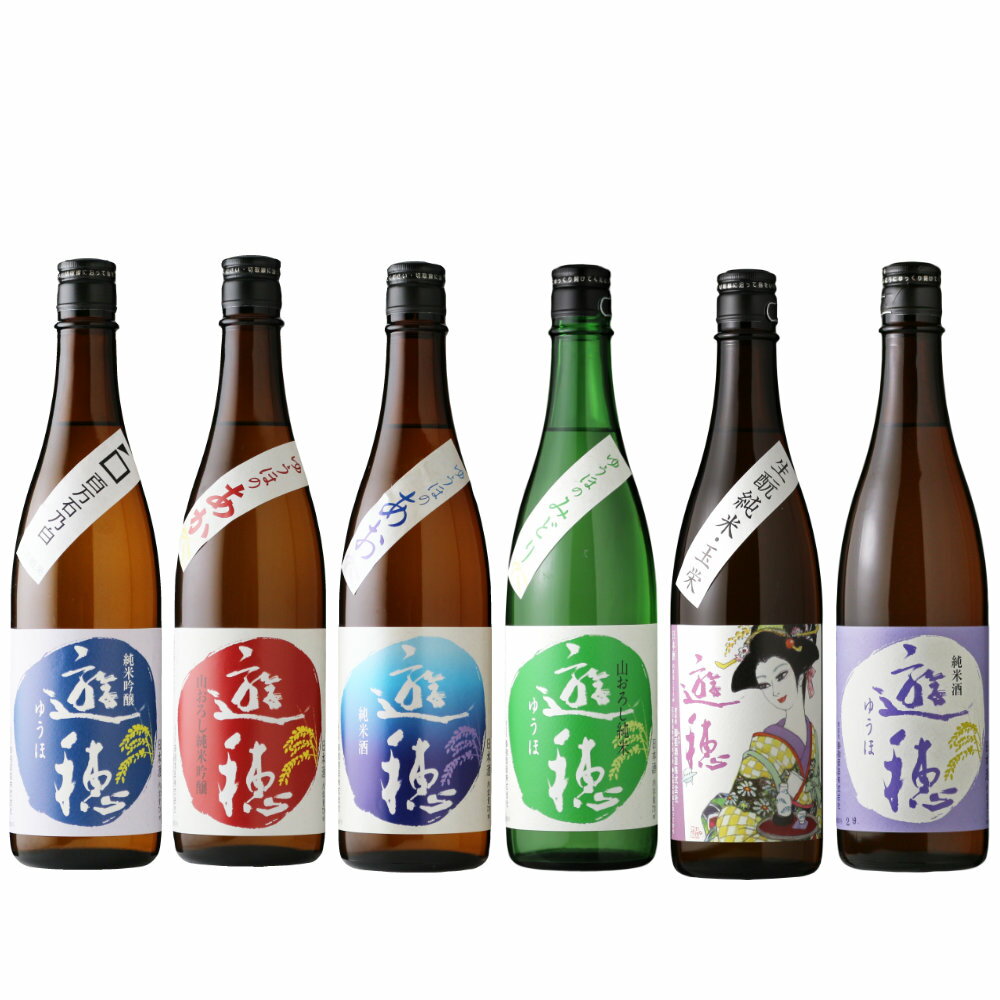 遊穂 スクラムセット【日本酒 720ml 6本】【石川 能登 飲んで応援】【送料無料 北海道・沖縄は送料950円】