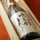 京ひな 大吟醸 吹毛剣 自然しぼり【日本酒/酒六酒造/すいもうけん】【箱付き】【ギフト お誕生日 内祝 母の日 父の日 退職 御中元 クリ..