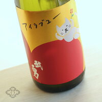 武勇 アイラブユー 純米吟醸 しぼりたて生【日本酒/ぶゆう】【要冷蔵/クール便】