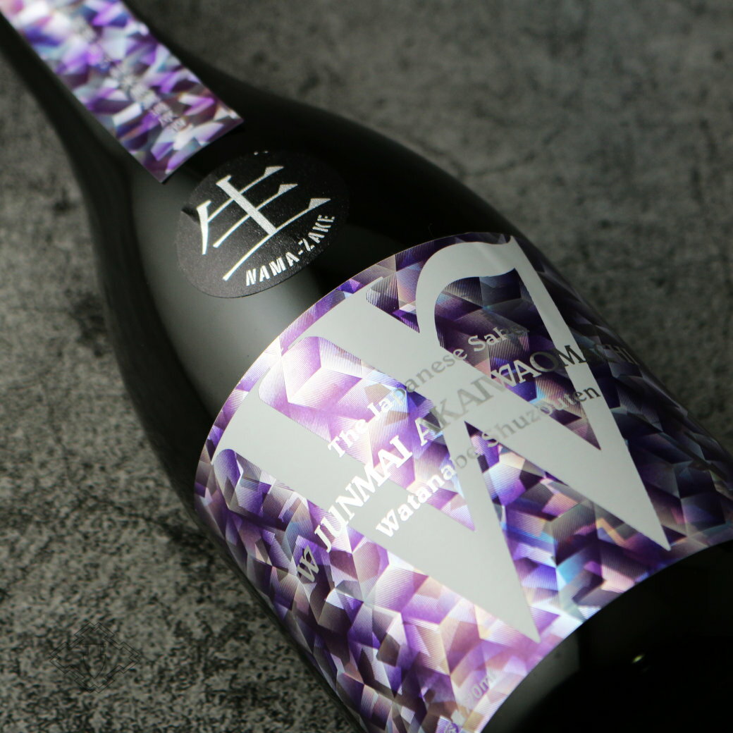 W (ダブリュー) 赤磐雄町 50 純米無濾過生原酒【日本酒/渡辺酒造店】【要冷蔵/クール便】