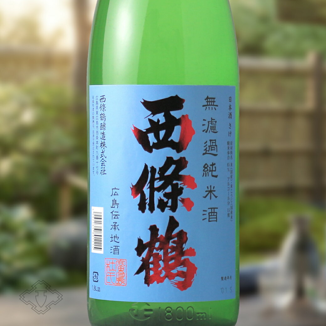 西條鶴 夏純米 涼風彩酒【日本酒/西條鶴醸造/さいじょうつる】2026年5月入荷