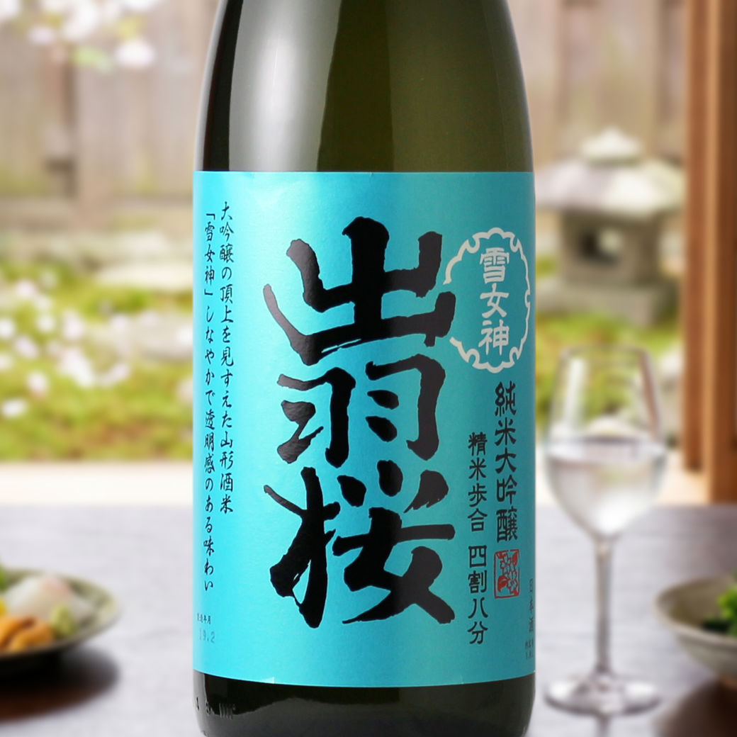 出羽桜 純米大吟醸 雪女神 四割八分【日本酒/出羽桜酒造/でわざくら】