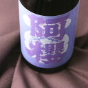 阿櫻 亀の尾 無濾過原酒 火入れ 1800ml【日本酒/阿櫻酒造】