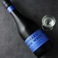 文楽 BUNRAKU NEW WAVE 青 純米大吟醸 生詰【日本酒 北西酒造 ぶんらく】