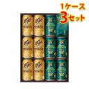 ビールギフト サッポロ エビスビール クリエイティブブリュー 缶セット YUW3D 1ケース3個入り 送料無料 北海道 沖縄は送料1000円加算 クール便は800円加算 お中元 お歳暮 ギフト