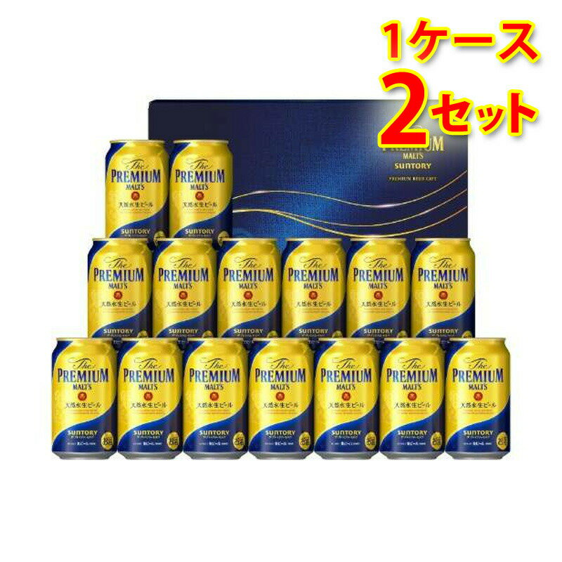 楽天サカツコーポレーション楽天市場店ビールギフト ザ プレミアム モルツ ビールセット BPD4S 1ケース2個入り 送料無料 北海道 沖縄は送料1000円 クール便は700円加算 お中元 お歳暮 ギフト