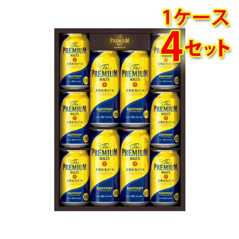 ビールギフト ザ プレミアム モルツ ビールセット BPDS