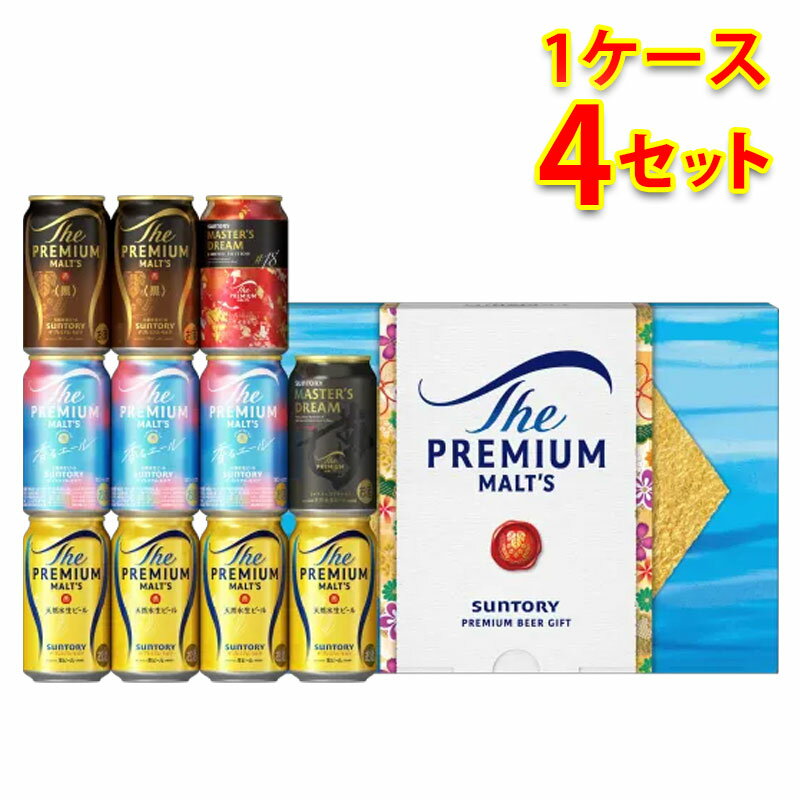ビールギフト ザ プレミアム モルツ 5種セット VJ3S 1ケース4個入り 送料無料 北海道 沖縄は送料1000円 クール便は800円加算 お中元 お歳暮 ギフト