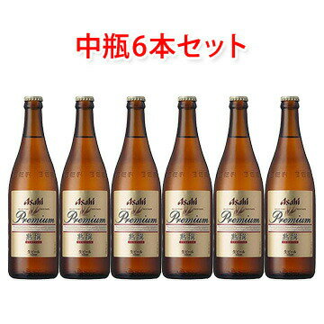 アサヒビール プレミアム生ビール 熟撰 中瓶 500ml ビール6本セット ビール