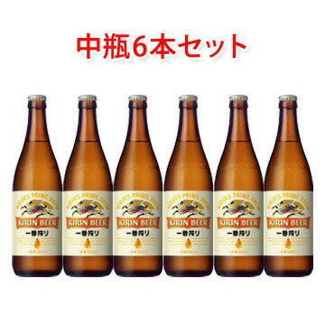 キリンビール 一番搾り 中瓶 ビール