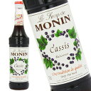 モナン MONIN カシス シロップ R1-25 700ml