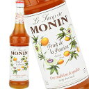 モナン MONIN パッションフルーツシロップ R1-21 700ml