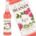 モナン MONIN ローズ シロップ R1-23 700ml