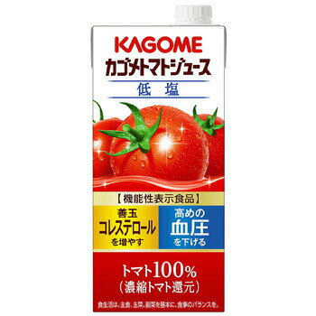 カゴメ トマトジュース 低塩 1L 6パック 1ケース