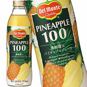 デルモンテ パイナップルジュース 100% 750ml 瓶 果汁飲料