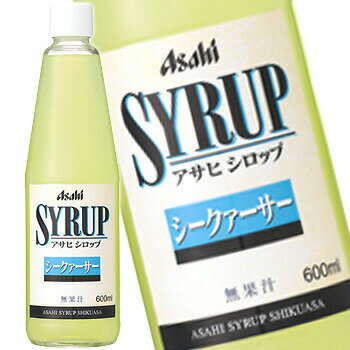 アサヒ シークァーサー シロップ 600ml か...の商品画像