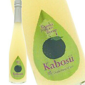 福田農場 九州果実シロップ カボス 3倍希釈 500ml (シロップ)