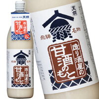 天領 造り酒屋の甘酒のもと 500ml