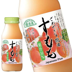 マルカイ 順造選 長野県産 すもも ジュース 180ml 果汁50％