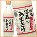 国盛 酒蔵のあまざけ 500ml 【05P02Sep17】 【PS】