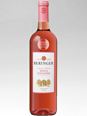 ベリンジャー ホワイト・ジンファンデル 750ml ワイン