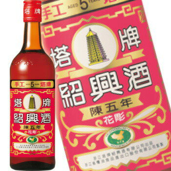 塔牌 紹興酒 花彫 5年 600ml 中国酒