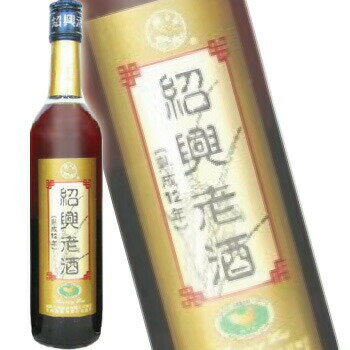 興南 紹興老酒 クリアー 12年 500ml 中