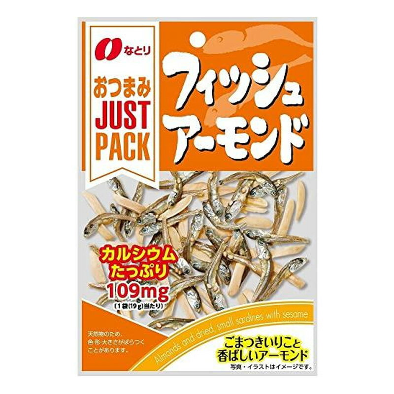 なとり JUSTPACK バタピーフィッシュアーモンド 19g 10パック おつまみ 食品