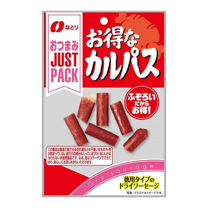 ※こちらの商品には、『小林製薬の紅麹』は使用していないことを製造元に確認済です。 食べきりサイズ！選べる楽しさジャストパックシリーズです。この製品は製造工程で出る切れ端や、コラーゲンで出来た皮のみの部分等も入っている徳用訳あり（わけあり）おつまみです。不揃いで形にばらつきはありますが、おいしさはかわらず、安心してお召し上がりいただけるお得なおつまみです。 ●原材料：鶏肉（国産）、豚脂肪、畜肉（豚肉、牛肉）、粉末水あめ、食塩、結着材料（植物性たん白（大豆を含む）、粗ゼラチン、乳たん白）、香辛料、ビーフエキス、砂糖、香味油、ポークエキス、たん白加水分解物、魚醤/加工でん粉（小麦由来）、トレハロース、カゼインNa、調味料（アミノ酸等）、リン酸塩(Na)、pH調整剤、ソルビトール、酸化防止剤（ビタミンC）、着色料（カラメル、紅麹）、発色剤（亜硝酸Na）、香辛料抽出物 ●内容量：28g(10パック) ●写真はイメージとなり、リニューアルによりラベルデザイン等が異なる場合がございます。