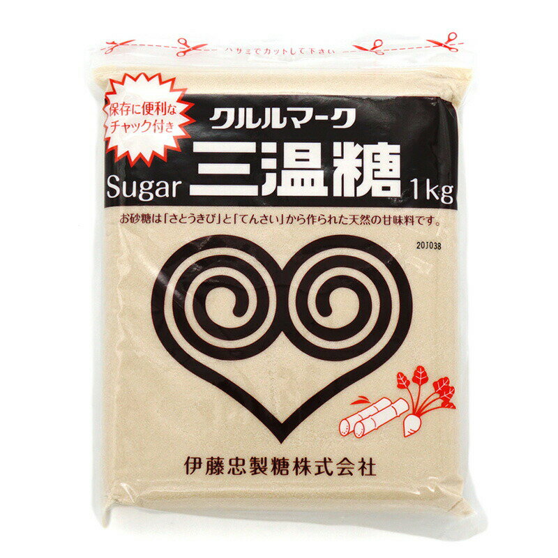 伊藤忠 三温糖 1kg 袋 砂糖 調味料 食品