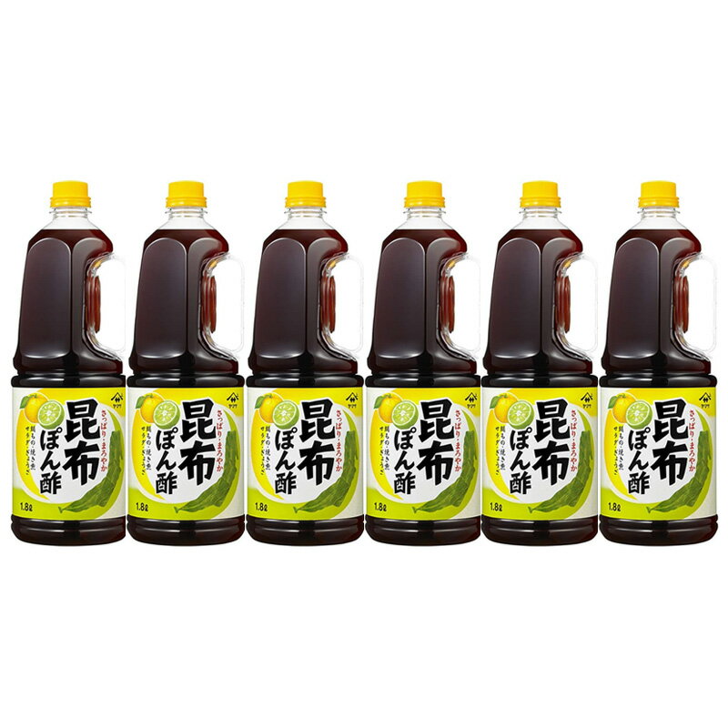 ヤマサ 昆布ぽん酢 1800ml 1.8L ペット 1ケース 6本入り 調味料 食品 送料無料 北海道 沖縄は送料1000円 クール便は800円加算