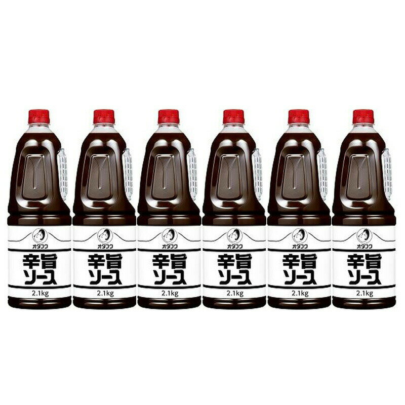 オタフク 辛旨ソース 2.1kg ペット 1ケース 6本入り 調味料 食品 送料無料 北海道 沖縄は送料1000円 ク..