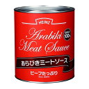 ハインツ HEINZ あらびきミートソース 1号缶 3000g 3kg 6個 1ケース 業務用 調味料 料理 調理 ソース 送料無料 北海道 沖縄は送料1000...