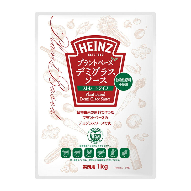 ハインツ HEINZ プラントベース デミグラスソース 1kg 1000g 6個 1ケース 業務用 調味料 料理 調理 ソース 送料無料 北海道 沖縄は送料1000円 クール便は700円加算