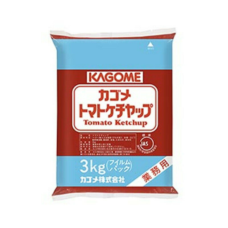 カゴメ トマト ケチャップ レギュラー 業務用 3kg パック 4個 1ケース 送料無料 北海道 沖縄は送料1000円 クール便は700円加算