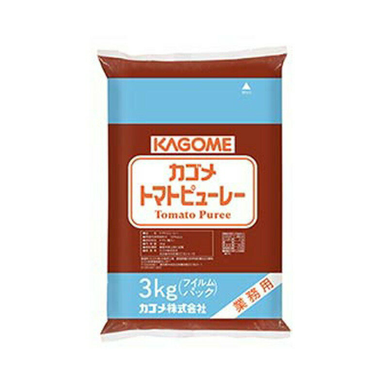 カゴメ トマトピューレ 業務用 3kg パック 4個 1ケース 送料無料 北海道 沖縄は送料1000円 クール便は700円加算